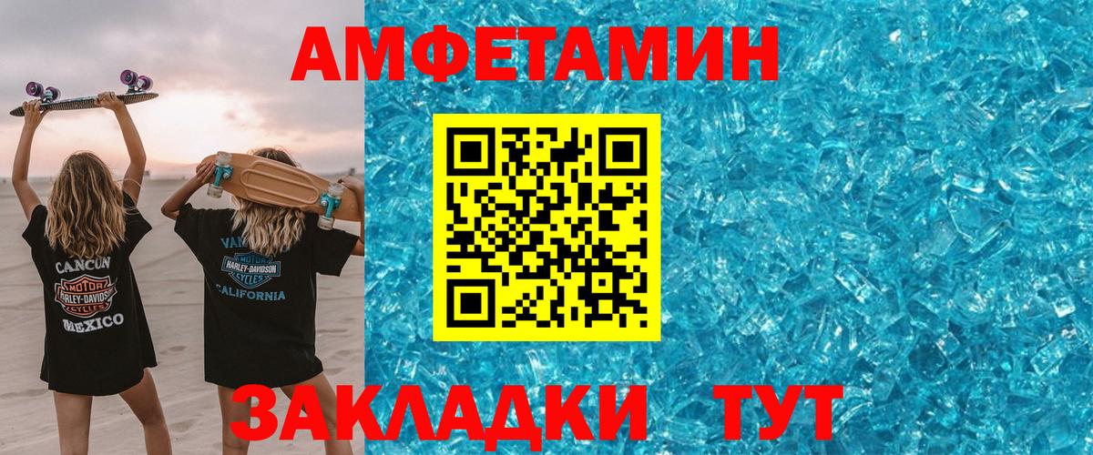 Кострома  Амфетамин Розовый  Amphetamine  Вход с VPN  АМФЕТАМИН 