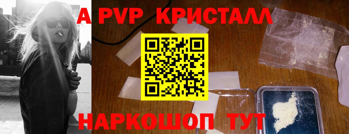 Кострома  А ПВП Соль  Alpha PVP СК КРИС  где можно купить   Вход с VPN  A PVP СК КРИС 