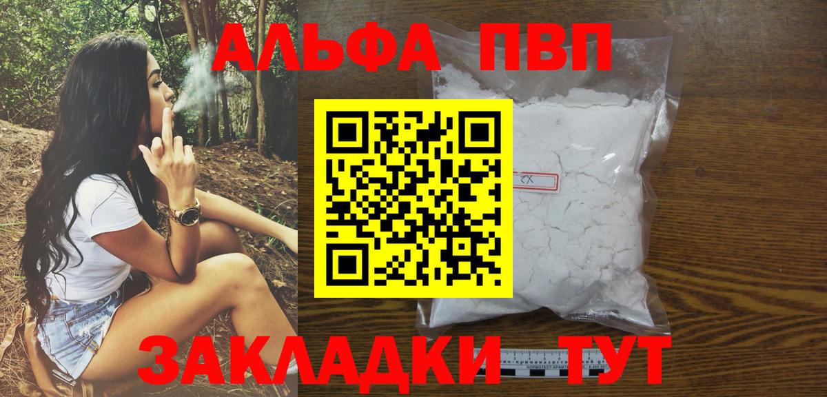 APVP крисы CK Кострома