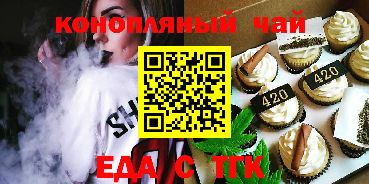 Печенье с ТГК марихуана Кострома