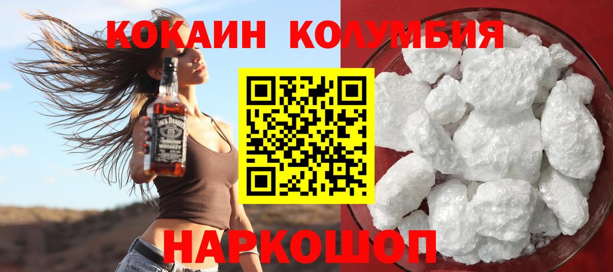 Кострома  Cocaine Columbia  Вход с VPN  Кокаин Перу 