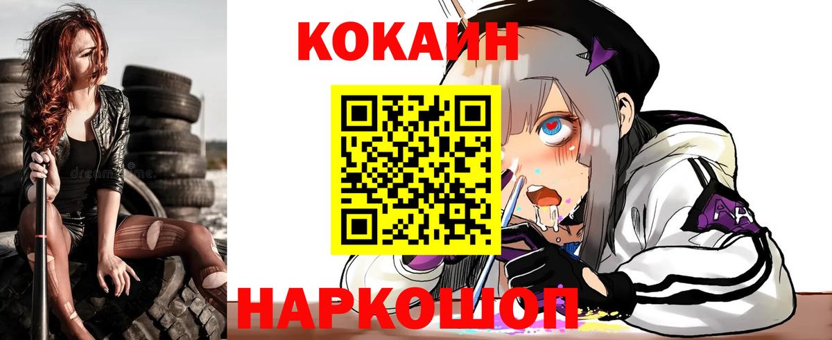 КОКАИН Fish Scale Кострома