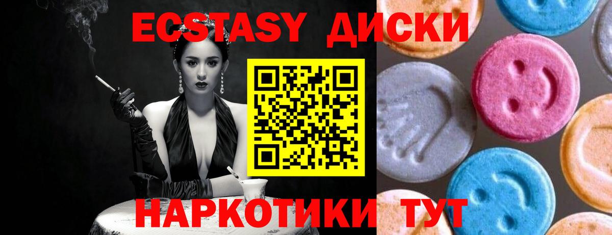 ЭКСТАЗИ 99% Кострома