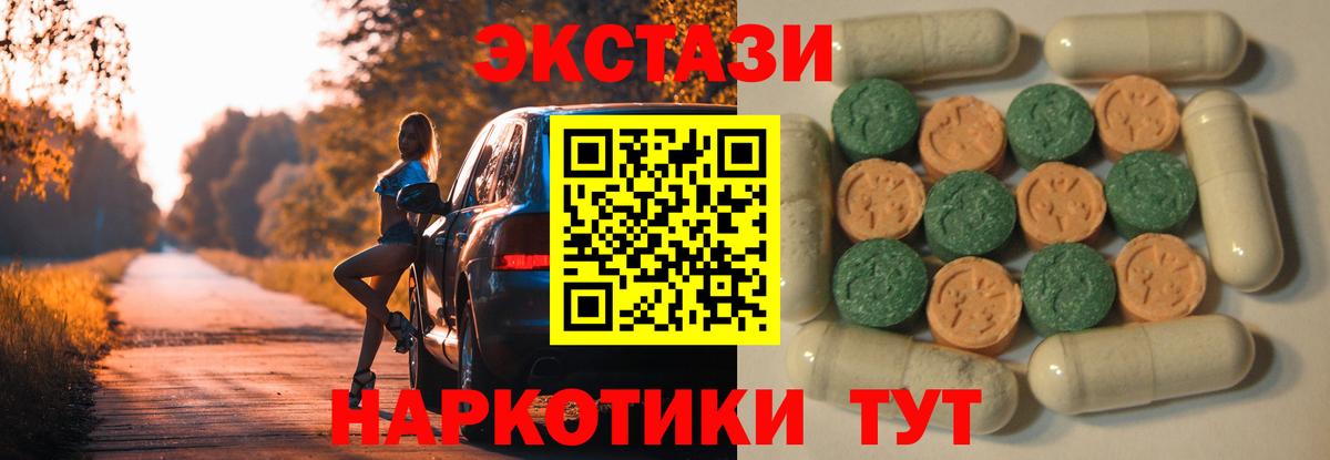 ЭКСТАЗИ  ЭКСТАЗИ XTC  Вход с VPN  Кострома 