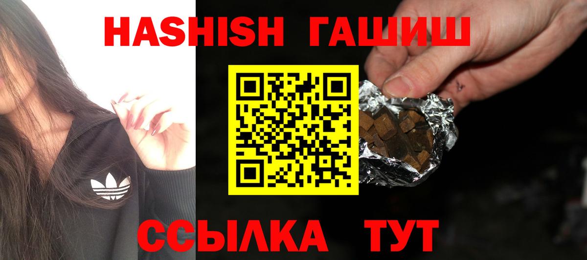Кострома  Гашиш убойный  ГАШ Premium  Вход с VPN 