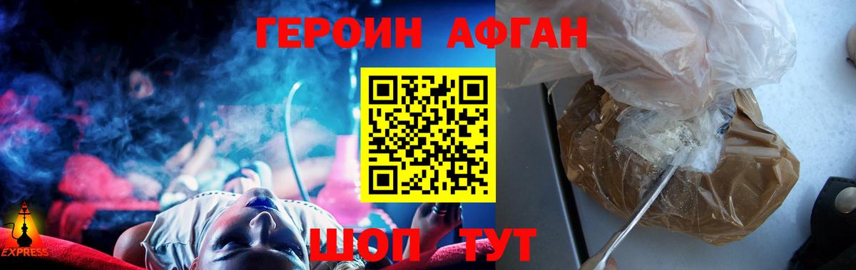 ГЕРОИН Heroin Кострома