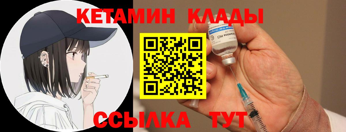 Кетамин VHQ  Вход с VPN  Кострома 