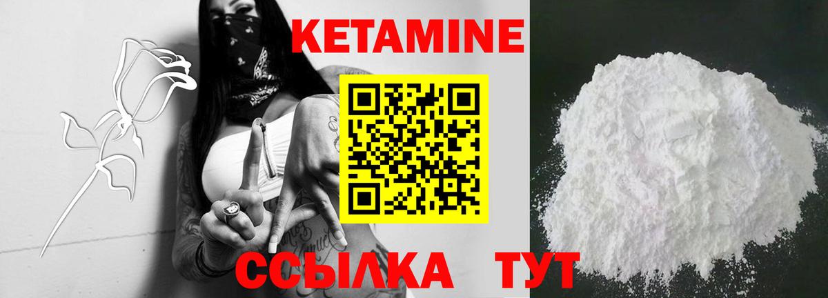 Кетамин VHQ Кострома
