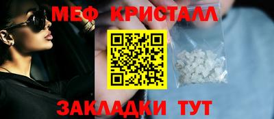 кристаллы Краснодар