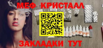 кристаллы Краснодар