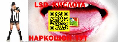 марки lsd Краснознаменск
