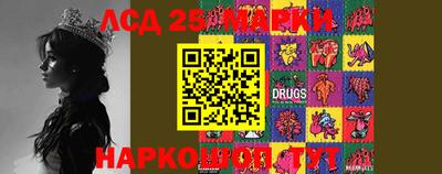 марки lsd Краснознаменск