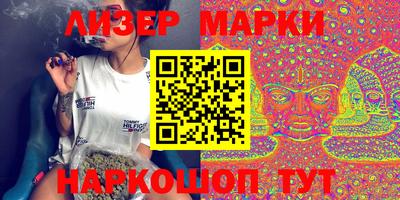 марки lsd Краснознаменск