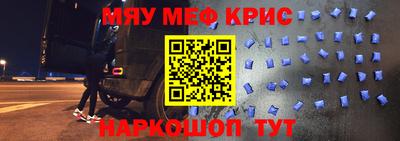 кристаллы Краснодар