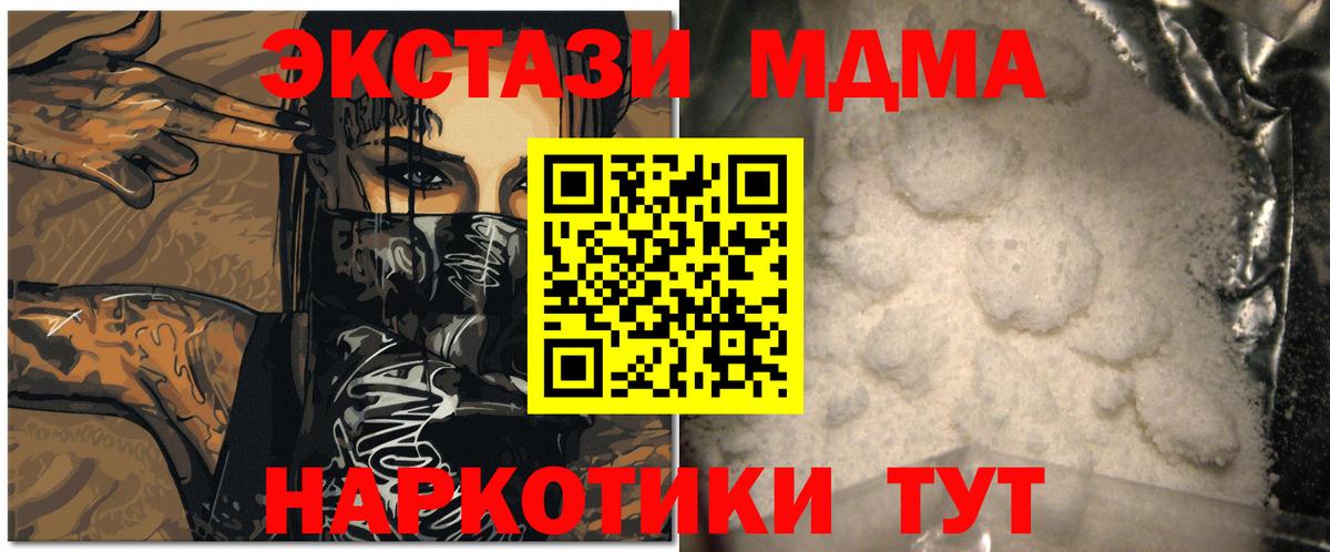 МДМА Molly  Вход с VPN  МДМА  Кострома 