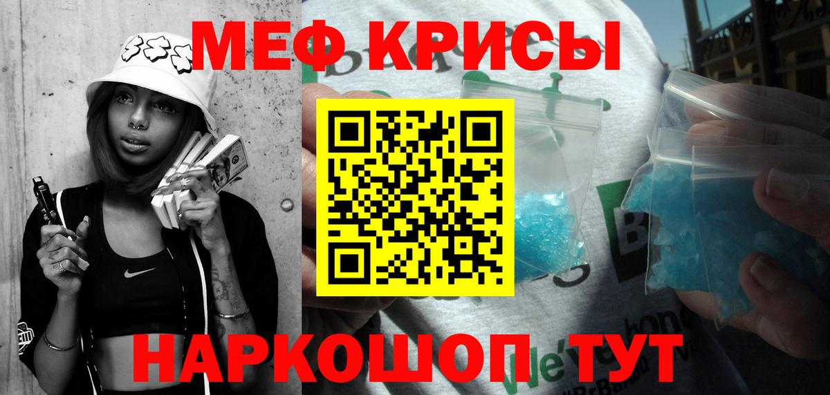 Меф кристаллы Кострома
