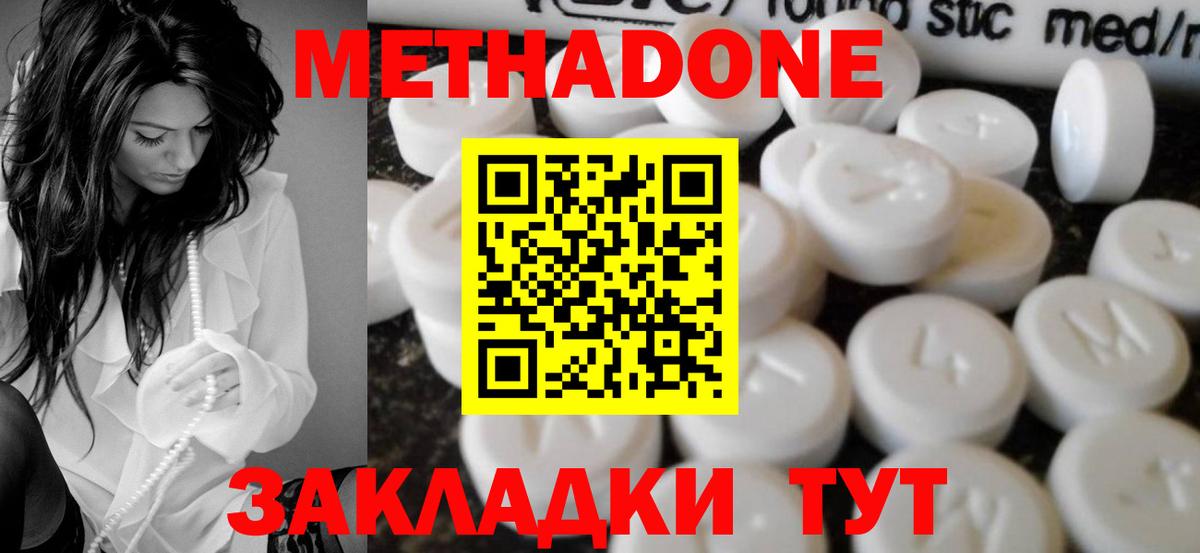 МЕТАДОН мёд  МЕТАДОН мёд  Вход с VPN  Кострома 