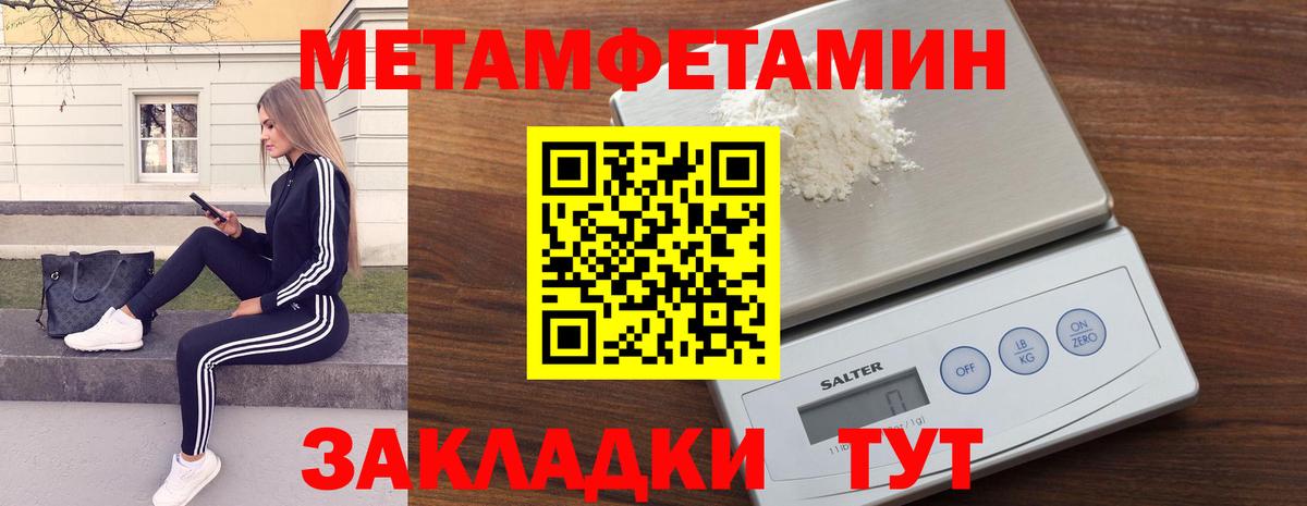 Метамфетамин пудра Кострома