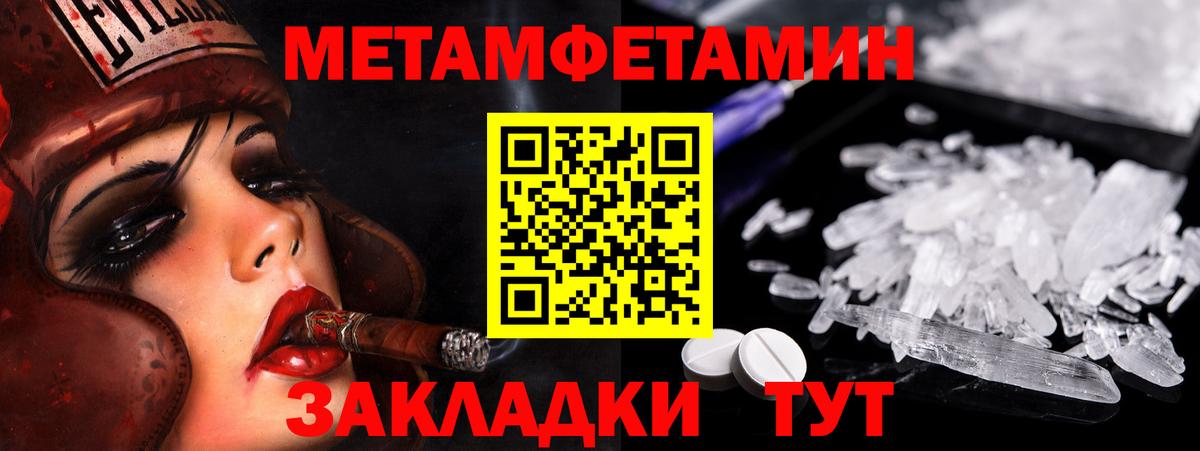 Первитин  Метамфетамин кристалл  Вход с VPN  Кострома 